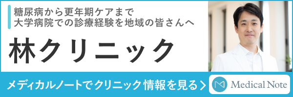 メディカルノート