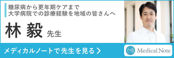 メディカルノート